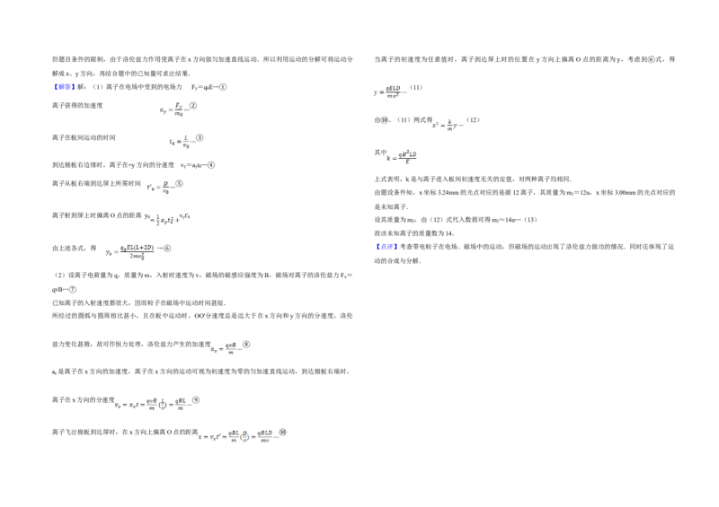 2010年天津市高考物理试卷解析版_全国卷+地方卷_4.物理_1.物理高考真题试卷_2008-2020年_地方卷_天津高考物理07-21_A3word版