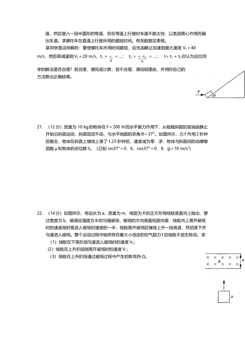 2006年上海市高中毕业统一学业考试物理试卷（答案版）_全国卷+地方卷_4.物理_1.物理高考真题试卷_2008-2020年_地方卷_上海高考物理真题1999-2020