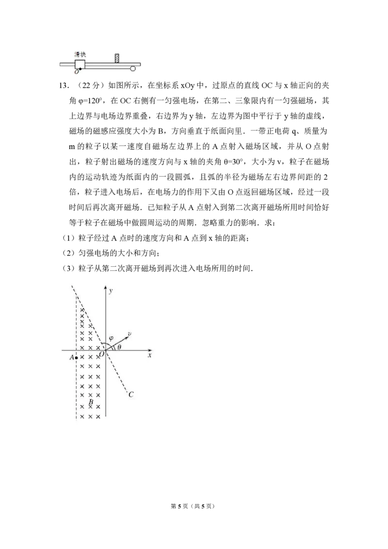 2008年全国统一高考物理试卷（全国卷Ⅰ）（原卷版）_全国卷+地方卷_4.物理_1.物理高考真题试卷_2008-2020年_全国卷物理_全国统一高考物理（新课标ⅰ）08-21_A4word版_PDF版（赠送）
