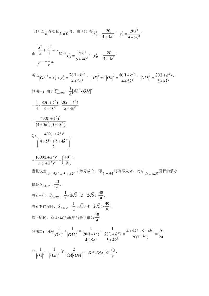 2008年高考真题数学文（山东卷）（解析版）_全国卷+地方卷_2.数学_1.数学高考真题试卷_2008-2020年_地方卷_山东高考数学08-22_A4版