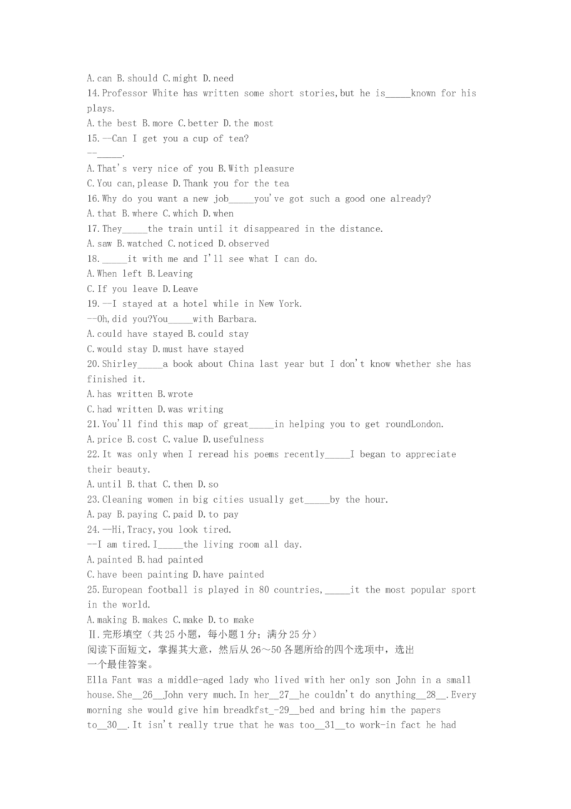 1998年上海高考英语真题及答案_全国卷+地方卷_3.英语_1.英语高考真题试卷_1990-2007年各地高考历年真题_上海