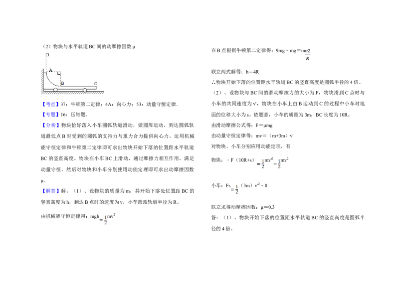 2007年天津市高考物理试卷解析版_全国卷+地方卷_4.物理_1.物理高考真题试卷_2008-2020年_地方卷_天津高考物理07-21_A3word版
