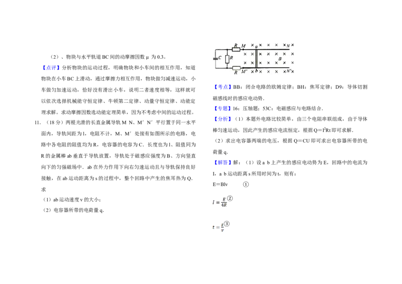 2007年天津市高考物理试卷解析版_全国卷+地方卷_4.物理_1.物理高考真题试卷_2008-2020年_地方卷_天津高考物理07-21_A3word版
