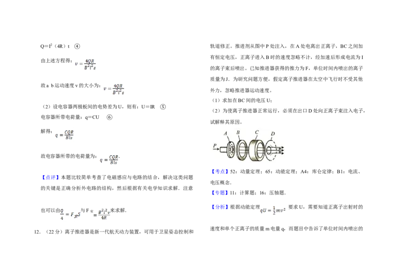2007年天津市高考物理试卷解析版_全国卷+地方卷_4.物理_1.物理高考真题试卷_2008-2020年_地方卷_天津高考物理07-21_A3word版