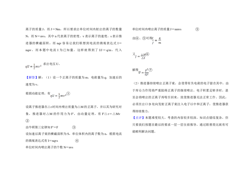 2007年天津市高考物理试卷解析版_全国卷+地方卷_4.物理_1.物理高考真题试卷_2008-2020年_地方卷_天津高考物理07-21_A3word版