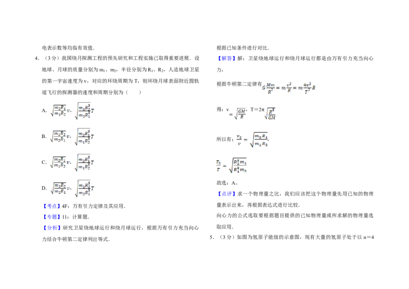 2007年天津市高考物理试卷解析版_全国卷+地方卷_4.物理_1.物理高考真题试卷_2008-2020年_地方卷_天津高考物理07-21_A3word版