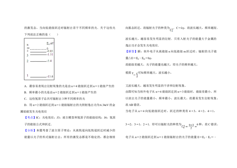 2007年天津市高考物理试卷解析版_全国卷+地方卷_4.物理_1.物理高考真题试卷_2008-2020年_地方卷_天津高考物理07-21_A3word版