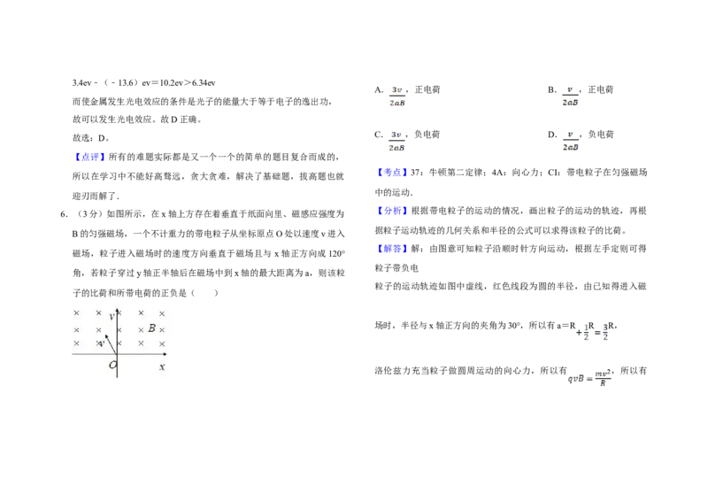 2007年天津市高考物理试卷解析版_全国卷+地方卷_4.物理_1.物理高考真题试卷_2008-2020年_地方卷_天津高考物理07-21_A3word版