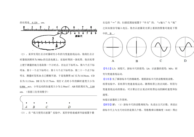 2007年天津市高考物理试卷解析版_全国卷+地方卷_4.物理_1.物理高考真题试卷_2008-2020年_地方卷_天津高考物理07-21_A3word版