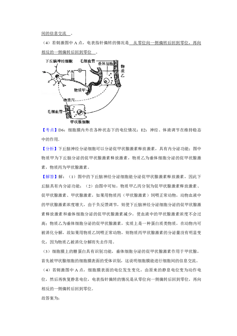 2009年江苏省高考生物试卷解析版_全国卷+地方卷_6.生物_1.生物高考真题试卷_2008-2020年_地方卷_江苏高考生物07-20_A4word版_PDF版（赠送）