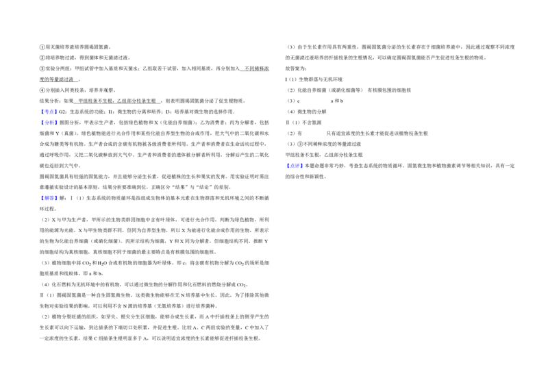 2007年天津市高考生物试卷解析版_全国卷+地方卷_6.生物_1.生物高考真题试卷_2008-2020年_地方卷_天津高考生物07-21_A3word版_PDF版（赠送）
