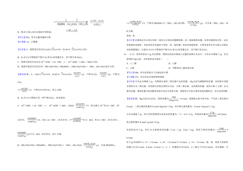 2008年江苏省高考化学试卷解析版_全国卷+地方卷_5.化学_1.化学高考真题试卷_2008-2020年_地方卷_江苏高考化学2008-2020_A3word版