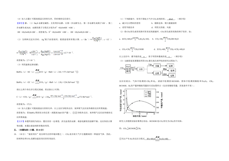 2008年江苏省高考化学试卷解析版_全国卷+地方卷_5.化学_1.化学高考真题试卷_2008-2020年_地方卷_江苏高考化学2008-2020_A3word版