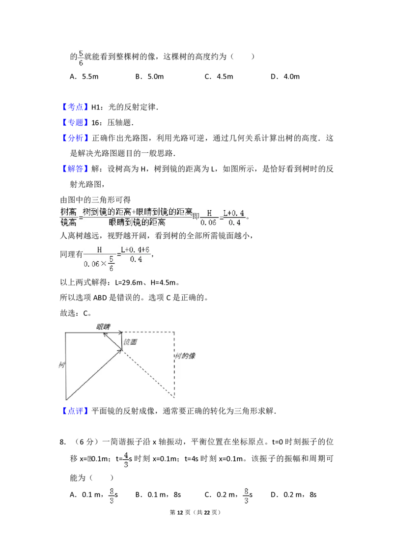 2010年全国统一高考物理试卷（全国卷Ⅰ）（解析版）_全国卷+地方卷_4.物理_1.物理高考真题试卷_2008-2020年_全国卷物理_全国统一高考物理（新课标ⅰ）08-21_A4word版_PDF版（赠送）