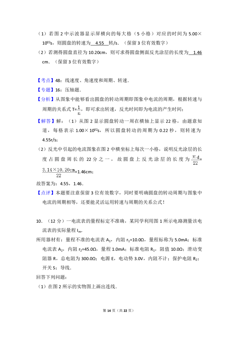 2010年全国统一高考物理试卷（全国卷Ⅰ）（解析版）_全国卷+地方卷_4.物理_1.物理高考真题试卷_2008-2020年_全国卷物理_全国统一高考物理（新课标ⅰ）08-21_A4word版_PDF版（赠送）