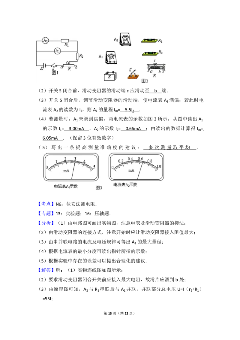 2010年全国统一高考物理试卷（全国卷Ⅰ）（解析版）_全国卷+地方卷_4.物理_1.物理高考真题试卷_2008-2020年_全国卷物理_全国统一高考物理（新课标ⅰ）08-21_A4word版_PDF版（赠送）