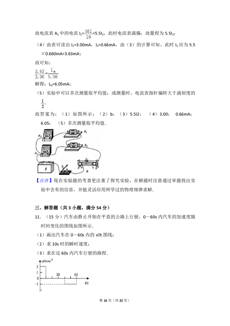 2010年全国统一高考物理试卷（全国卷Ⅰ）（解析版）_全国卷+地方卷_4.物理_1.物理高考真题试卷_2008-2020年_全国卷物理_全国统一高考物理（新课标ⅰ）08-21_A4word版_PDF版（赠送）