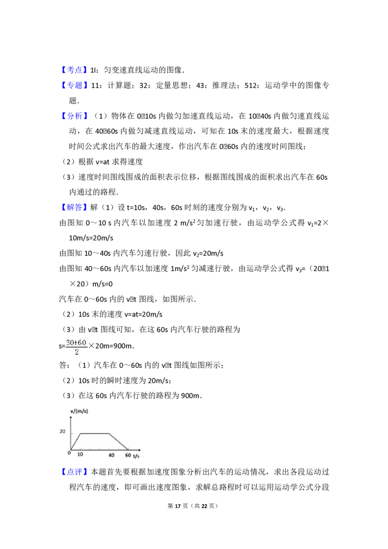 2010年全国统一高考物理试卷（全国卷Ⅰ）（解析版）_全国卷+地方卷_4.物理_1.物理高考真题试卷_2008-2020年_全国卷物理_全国统一高考物理（新课标ⅰ）08-21_A4word版_PDF版（赠送）