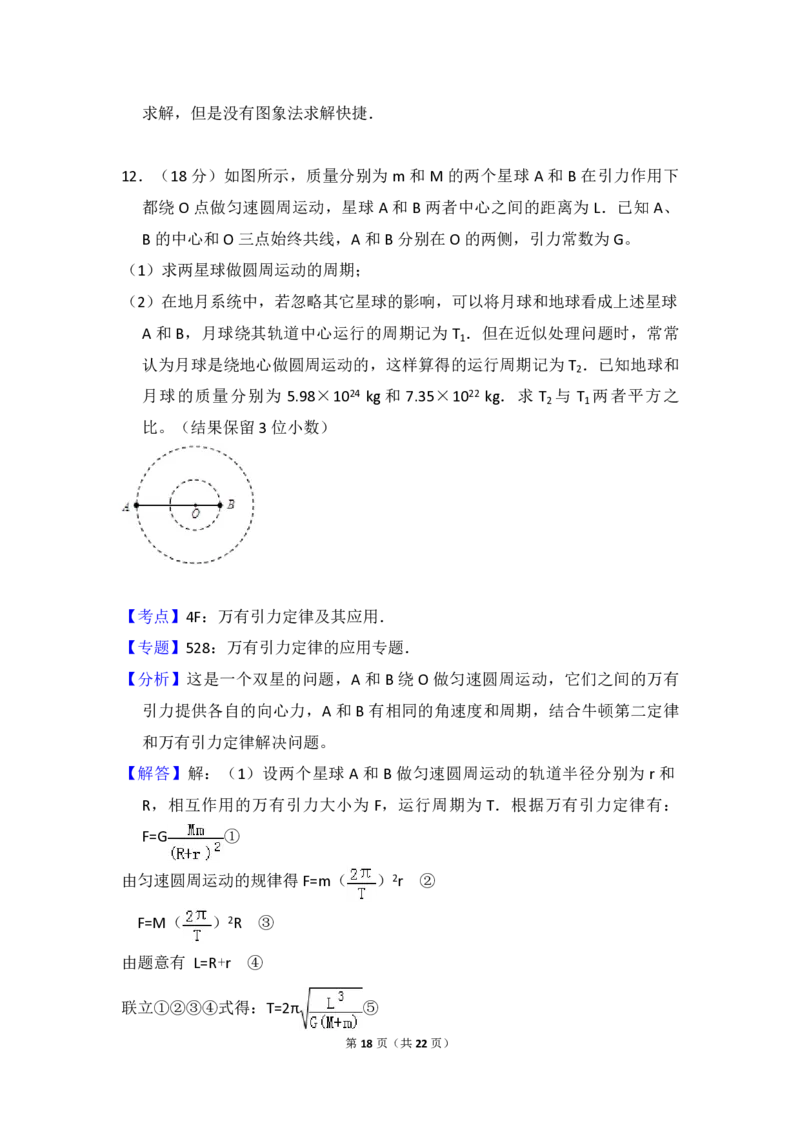 2010年全国统一高考物理试卷（全国卷Ⅰ）（解析版）_全国卷+地方卷_4.物理_1.物理高考真题试卷_2008-2020年_全国卷物理_全国统一高考物理（新课标ⅰ）08-21_A4word版_PDF版（赠送）