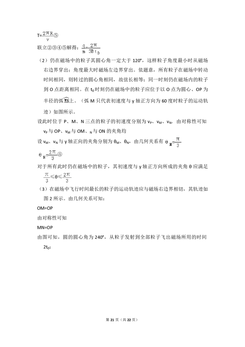 2010年全国统一高考物理试卷（全国卷Ⅰ）（解析版）_全国卷+地方卷_4.物理_1.物理高考真题试卷_2008-2020年_全国卷物理_全国统一高考物理（新课标ⅰ）08-21_A4word版_PDF版（赠送）