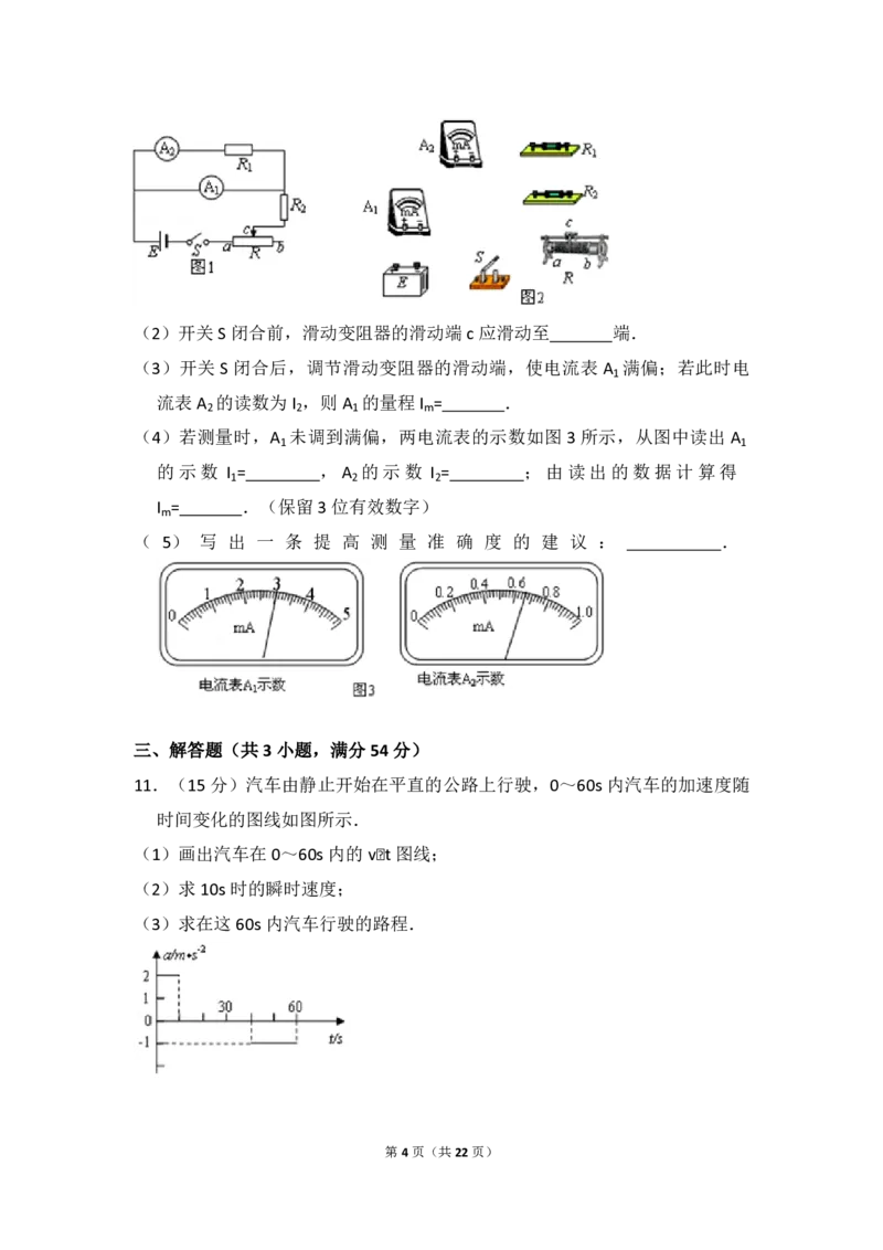 2010年全国统一高考物理试卷（全国卷Ⅰ）（解析版）_全国卷+地方卷_4.物理_1.物理高考真题试卷_2008-2020年_全国卷物理_全国统一高考物理（新课标ⅰ）08-21_A4word版_PDF版（赠送）