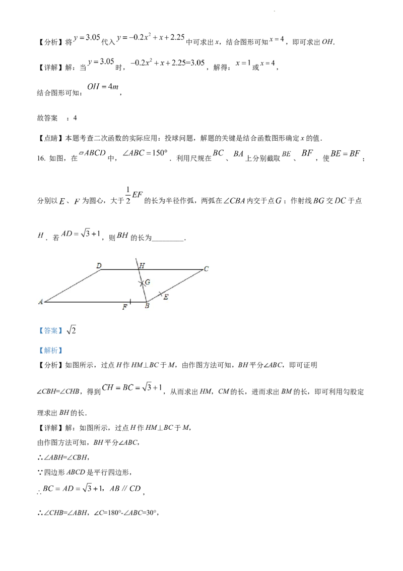 精品解析：2022年江苏省连云港市中考数学真题（解析版）_江苏省中考_01江苏省13市中考历年真题2008-2025新_、中考全套_江苏省中考历年真题_江苏省中考数学2008-2024