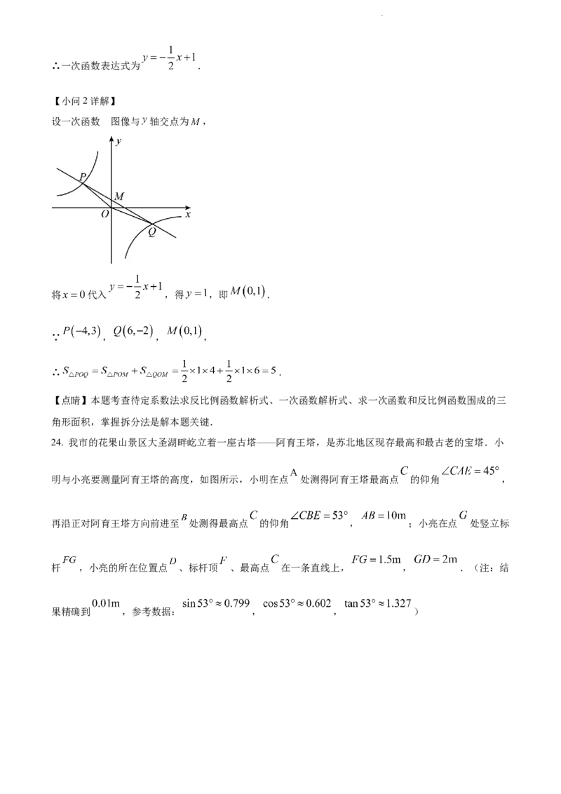 精品解析：2022年江苏省连云港市中考数学真题（解析版）_江苏省中考_01江苏省13市中考历年真题2008-2025新_、中考全套_江苏省中考历年真题_江苏省中考数学2008-2024