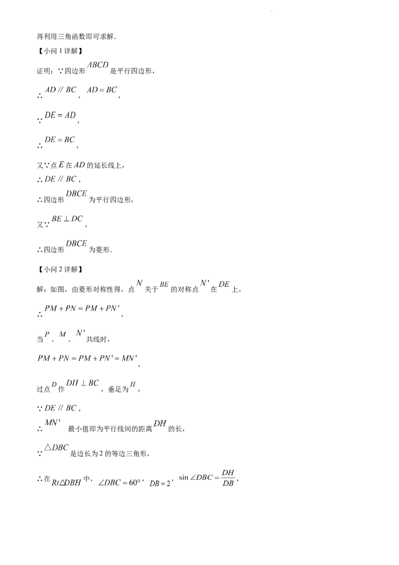 精品解析：2022年江苏省连云港市中考数学真题（解析版）_江苏省中考_01江苏省13市中考历年真题2008-2025新_、中考全套_江苏省中考历年真题_江苏省中考数学2008-2024