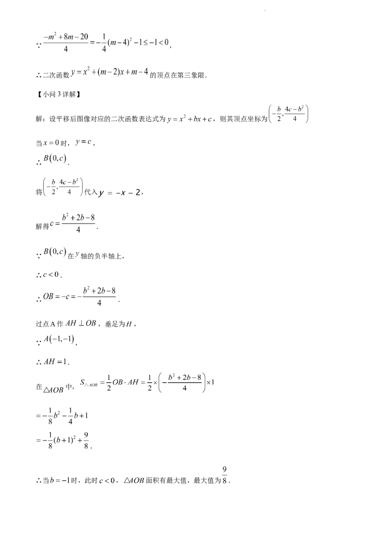 精品解析：2022年江苏省连云港市中考数学真题（解析版）_江苏省中考_01江苏省13市中考历年真题2008-2025新_、中考全套_江苏省中考历年真题_江苏省中考数学2008-2024