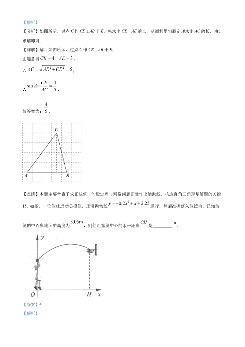 精品解析：2022年江苏省连云港市中考数学真题（解析版）_江苏省中考_01江苏省13市中考历年真题2008-2025新_、中考全套_江苏省中考历年真题_江苏省中考数学2008-2024