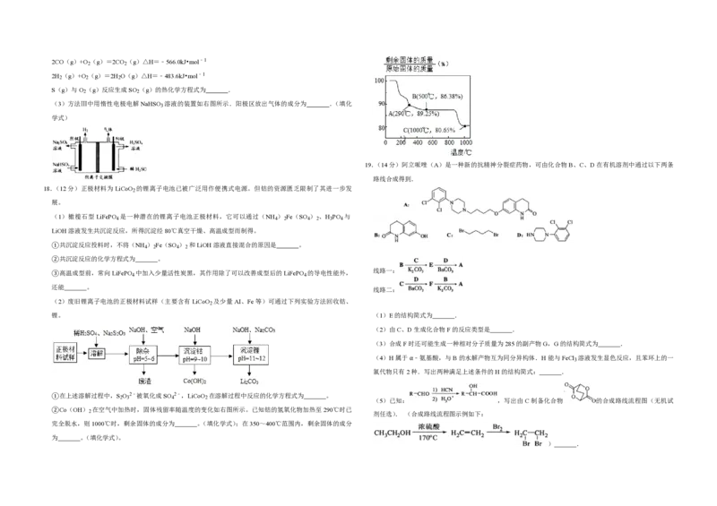 2010年江苏省高考化学试卷_全国卷+地方卷_5.化学_1.化学高考真题试卷_2008-2020年_地方卷_江苏高考化学2008-2020_A3word版_PDF版（赠送）