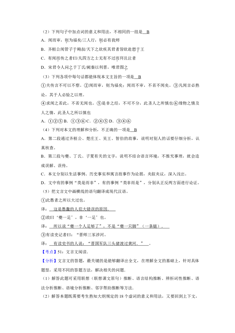 2007年天津市高考语文试卷解析版_全国卷+地方卷_1.语文_1.语文高考真题试卷_2008-2020年_地方卷_天津高考语文07-21_A4word版