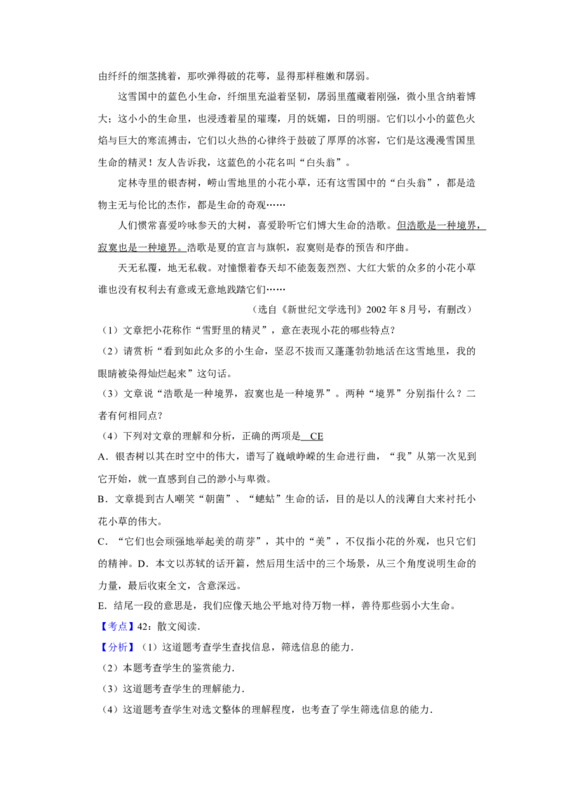 2007年天津市高考语文试卷解析版_全国卷+地方卷_1.语文_1.语文高考真题试卷_2008-2020年_地方卷_天津高考语文07-21_A4word版