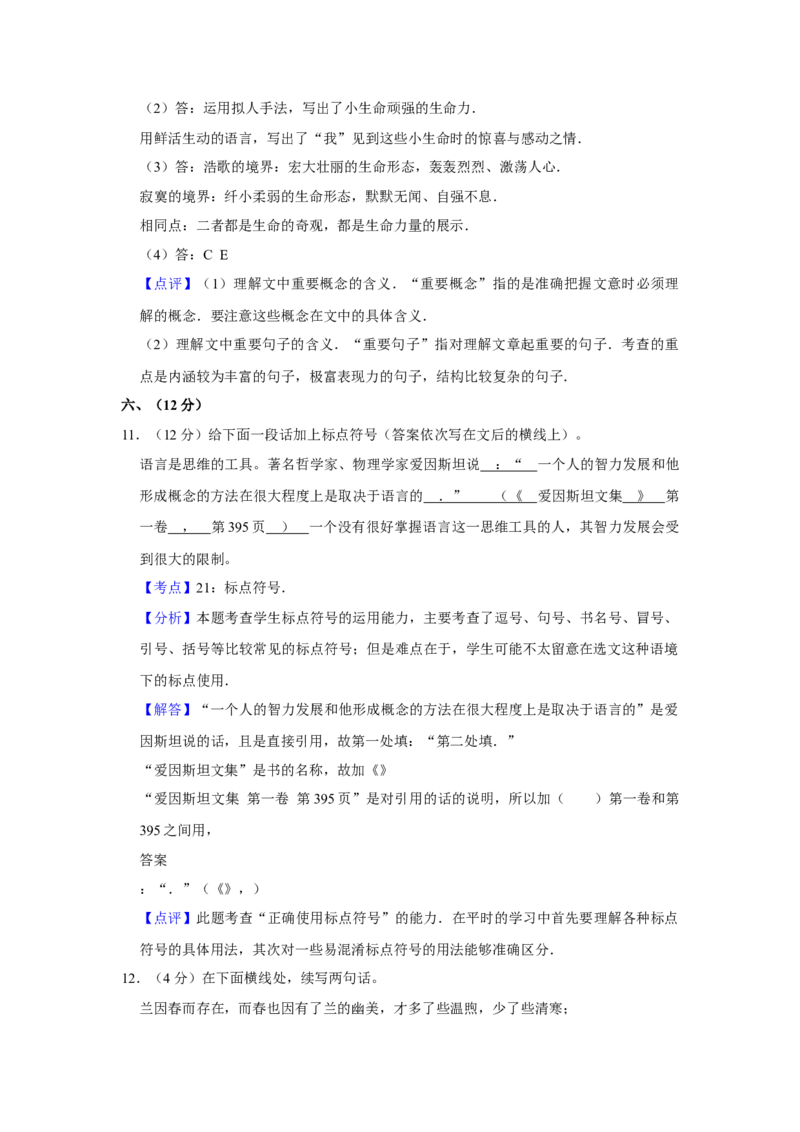 2007年天津市高考语文试卷解析版_全国卷+地方卷_1.语文_1.语文高考真题试卷_2008-2020年_地方卷_天津高考语文07-21_A4word版