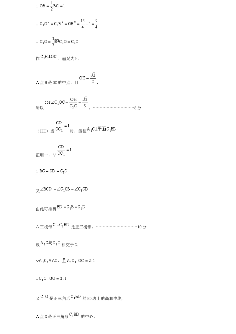2000年贵州高考理科数学真题及答案_全国卷+地方卷_2.数学_1.数学高考真题试卷_1990-2007年各地高考历年真题_贵州