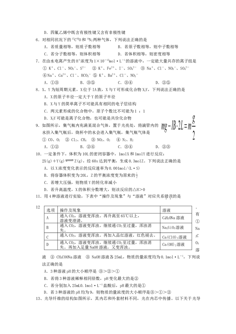 2007年北京高考理科综合真题及答案_全国卷+地方卷_4.物理_1.物理高考真题试卷_1990-2007年各地高考历年真题_2001-2007年各地理综历年真题_北京