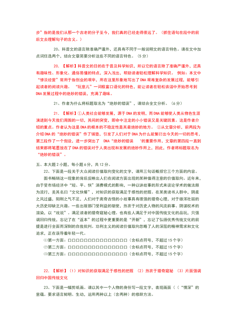 2008年广东高考语文试题及参考答案_全国卷+地方卷_1.语文_1.语文高考真题试卷_2008-2020年_地方卷_广东高考语文08-20