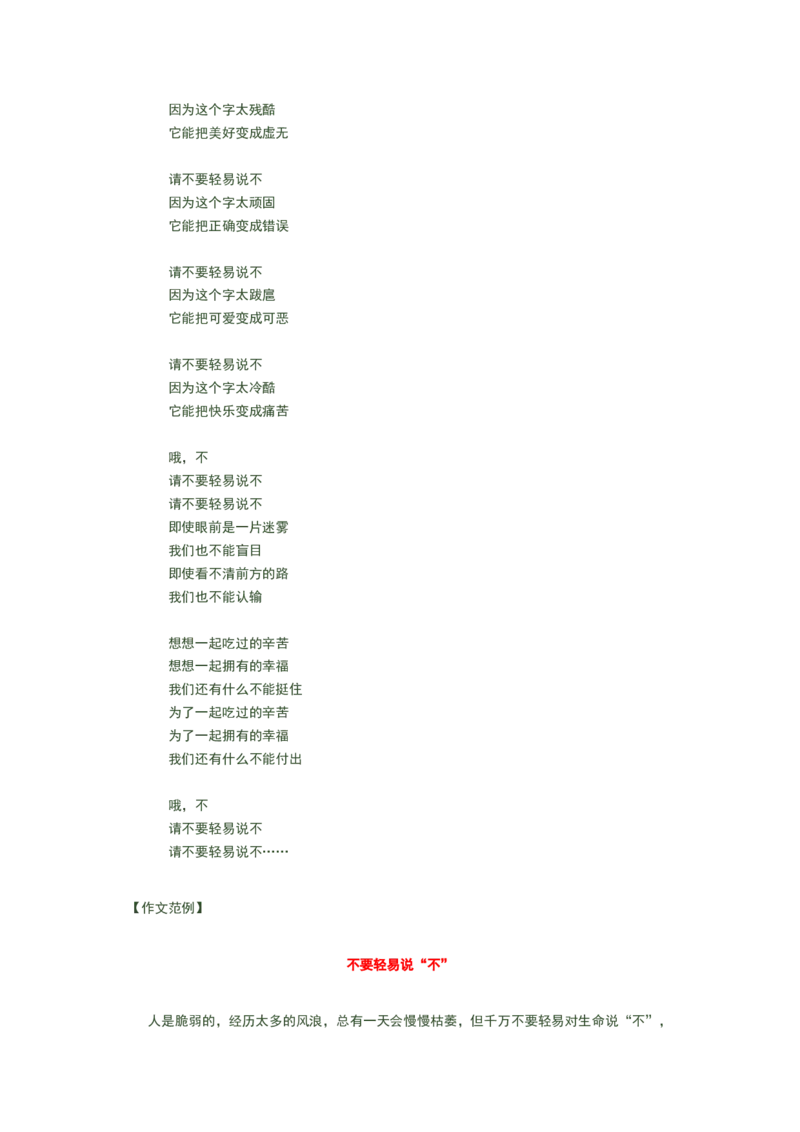 2008年广东高考语文试题及参考答案_全国卷+地方卷_1.语文_1.语文高考真题试卷_2008-2020年_地方卷_广东高考语文08-20
