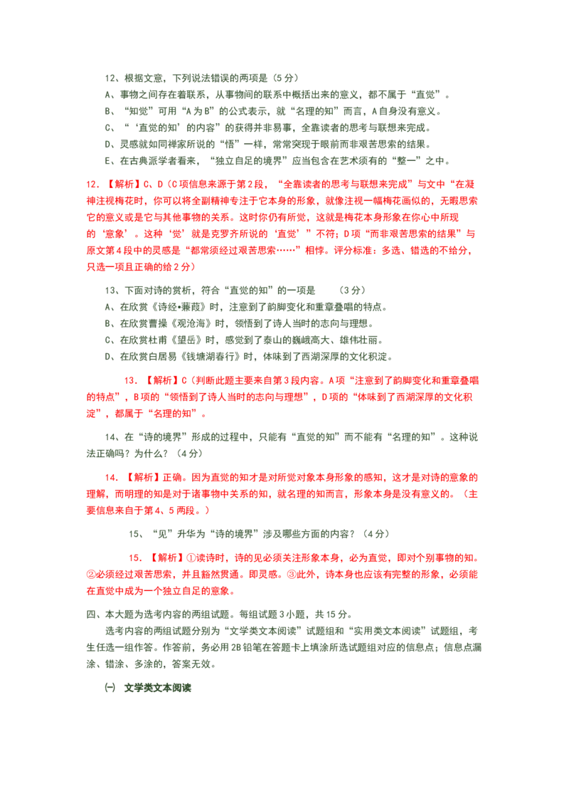2008年广东高考语文试题及参考答案_全国卷+地方卷_1.语文_1.语文高考真题试卷_2008-2020年_地方卷_广东高考语文08-20