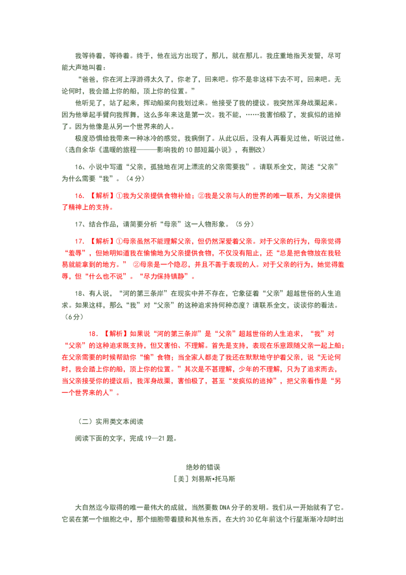 2008年广东高考语文试题及参考答案_全国卷+地方卷_1.语文_1.语文高考真题试卷_2008-2020年_地方卷_广东高考语文08-20