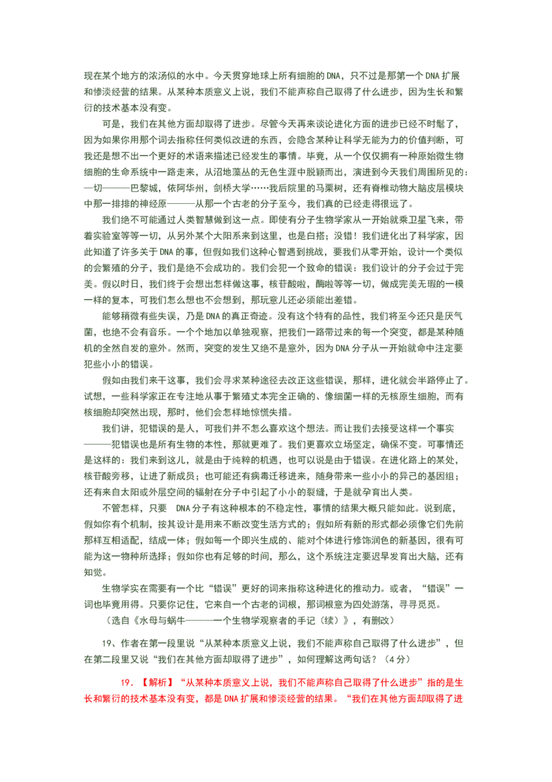 2008年广东高考语文试题及参考答案_全国卷+地方卷_1.语文_1.语文高考真题试卷_2008-2020年_地方卷_广东高考语文08-20