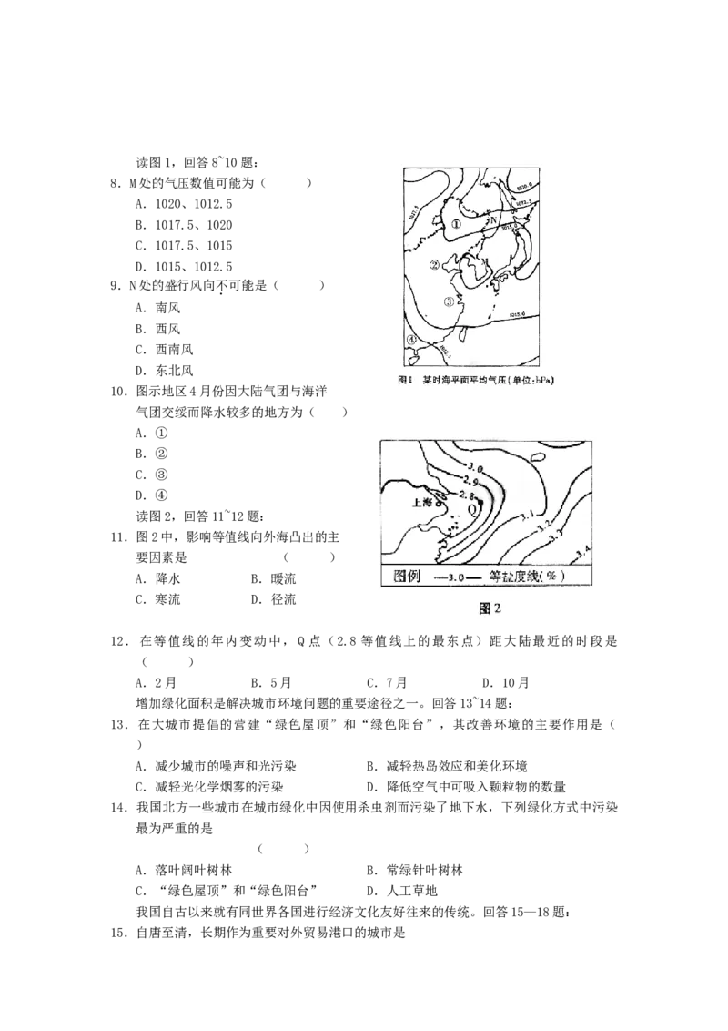 2002年北京高考文科综合真题及答案_全国卷+地方卷_7.历史_1.历史高考真题试卷_1990-2007年各地高考历年真题_2001-2007年各地文综历年真题_北京
