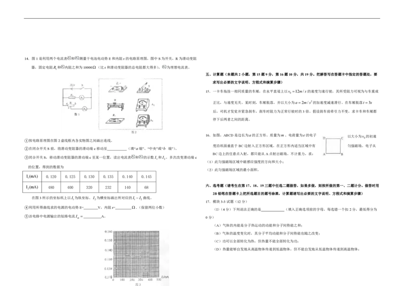 2009年海南高考物理（原卷版）_全国卷+地方卷_4.物理_1.物理高考真题试卷_2008-2020年_地方卷_海南高考物理08-20_A3word版_PDF版（赠送）