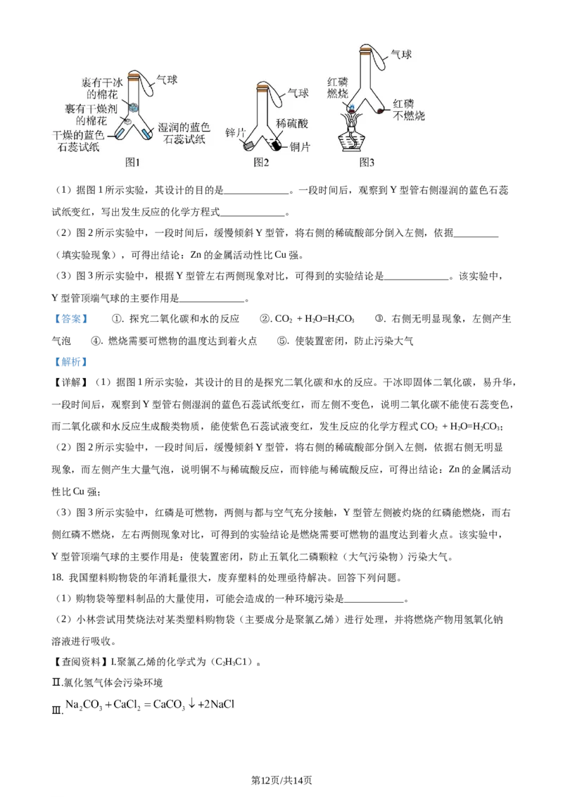 精品解析：江苏省淮安市2020年中考化学试题（解析版）_江苏省中考_01江苏省13市中考历年真题2008-2025新_、中考全套_江苏省中考历年真题_江苏省中考化学2008-2024