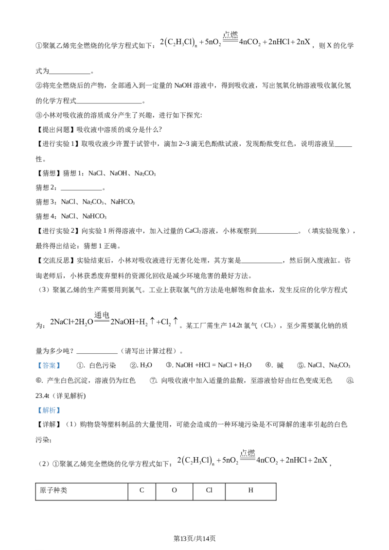 精品解析：江苏省淮安市2020年中考化学试题（解析版）_江苏省中考_01江苏省13市中考历年真题2008-2025新_、中考全套_江苏省中考历年真题_江苏省中考化学2008-2024