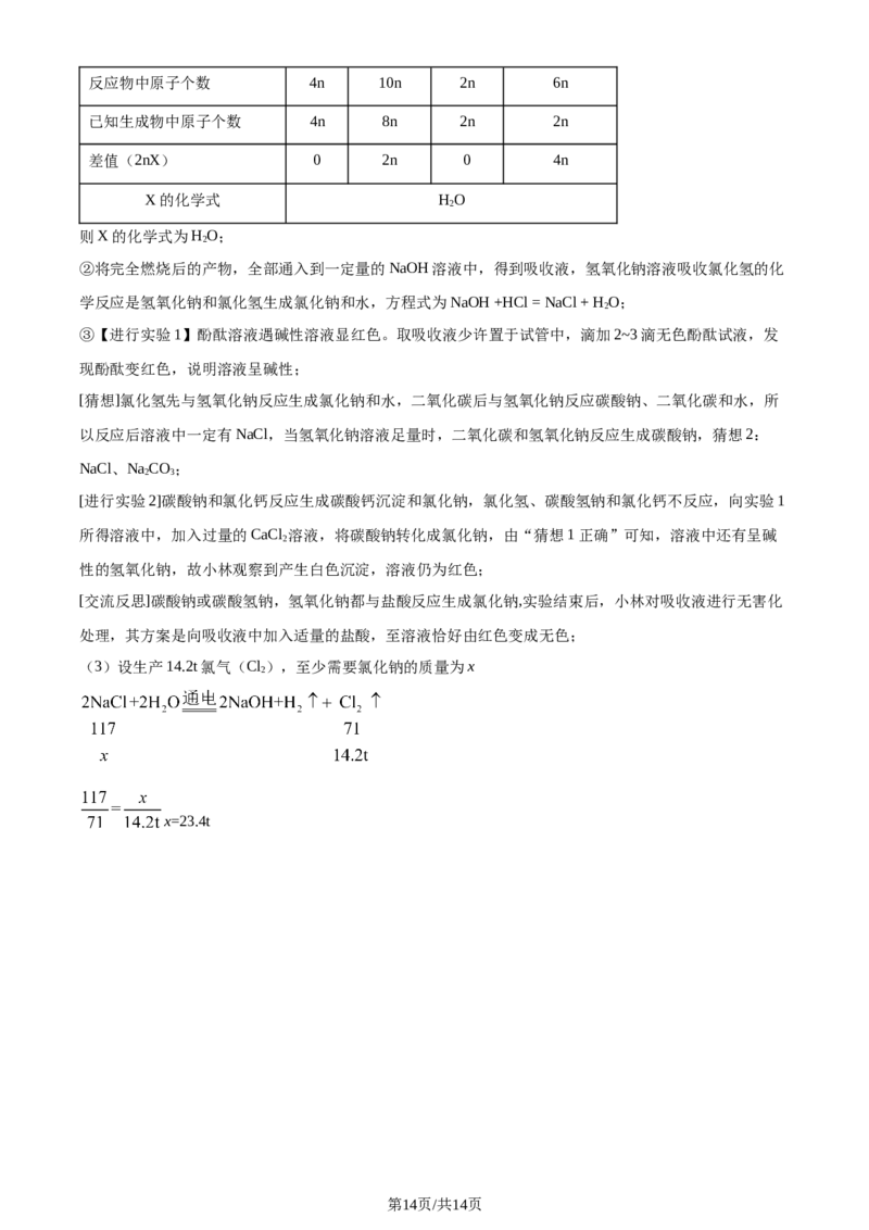 精品解析：江苏省淮安市2020年中考化学试题（解析版）_江苏省中考_01江苏省13市中考历年真题2008-2025新_、中考全套_江苏省中考历年真题_江苏省中考化学2008-2024