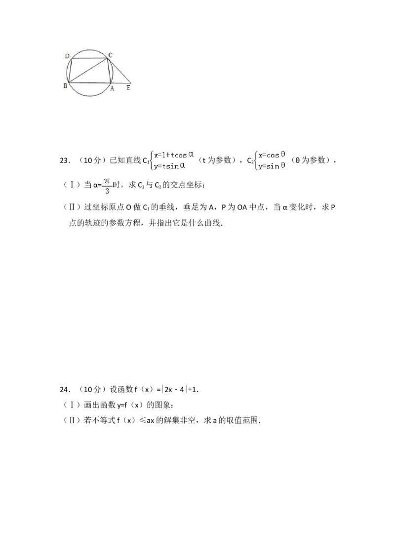 2010年全国统一高考数学试卷（文科）（新课标）（原卷版）_全国卷+地方卷_2.数学_1.数学高考真题试卷_2008-2020年_地方卷_辽宁省高考数学08-22_数学（文科）_A4word版