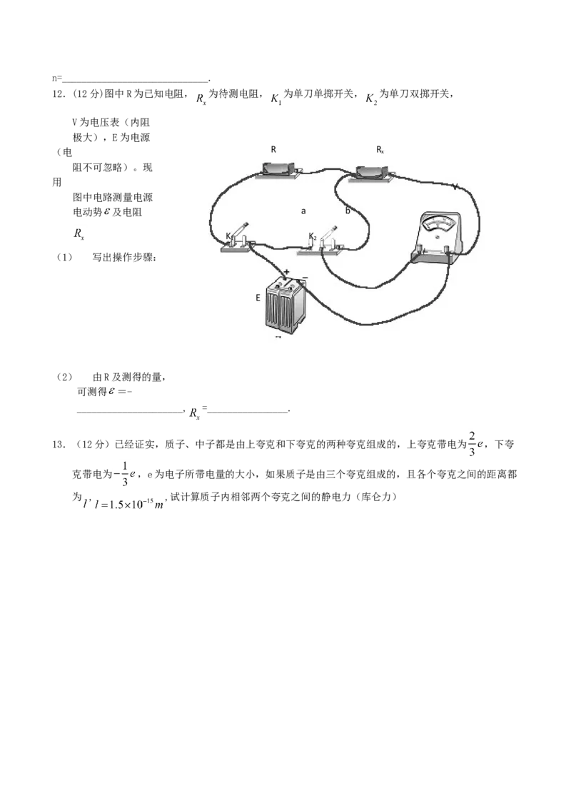 2004年广东高考物理真题及答案_全国卷+地方卷_4.物理_1.物理高考真题试卷_1990-2007年各地高考历年真题_广东