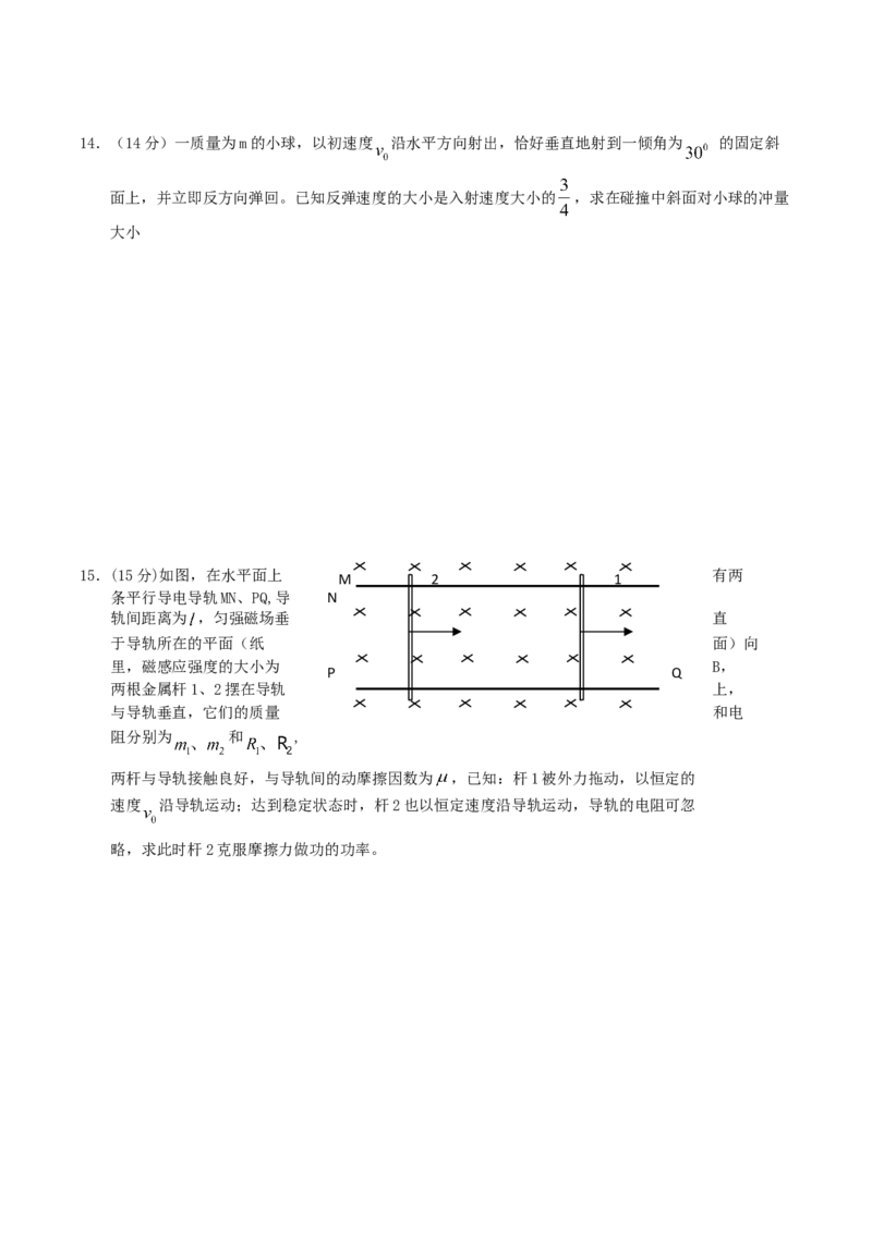 2004年广东高考物理真题及答案_全国卷+地方卷_4.物理_1.物理高考真题试卷_1990-2007年各地高考历年真题_广东
