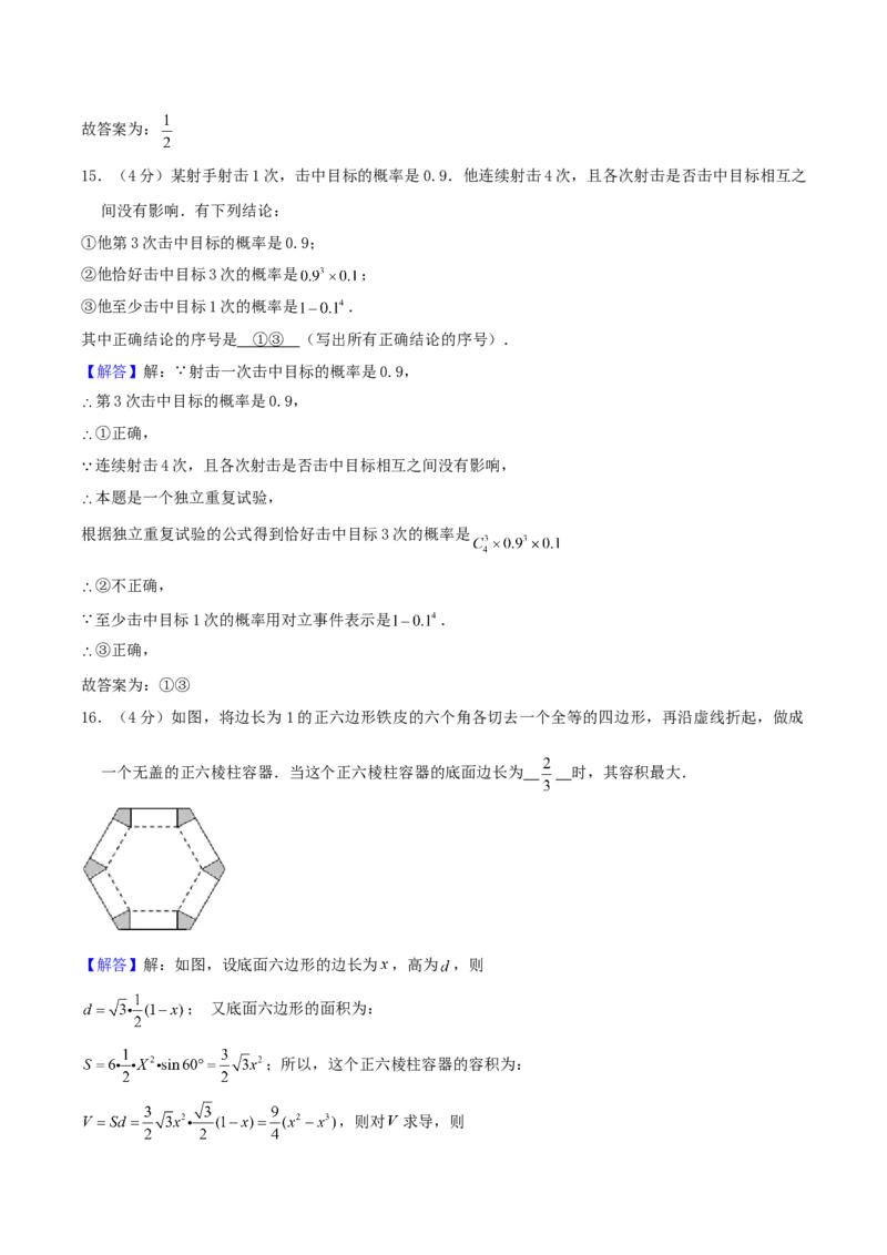 2004年福建高考理科数学真题及答案_全国卷+地方卷_2.数学_1.数学高考真题试卷_1990-2007年各地高考历年真题_福建